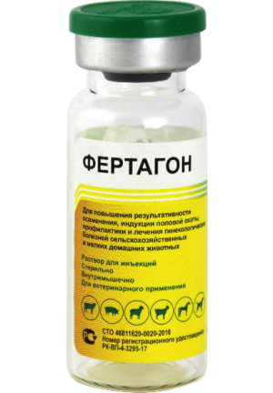 Фертагон 10 мл